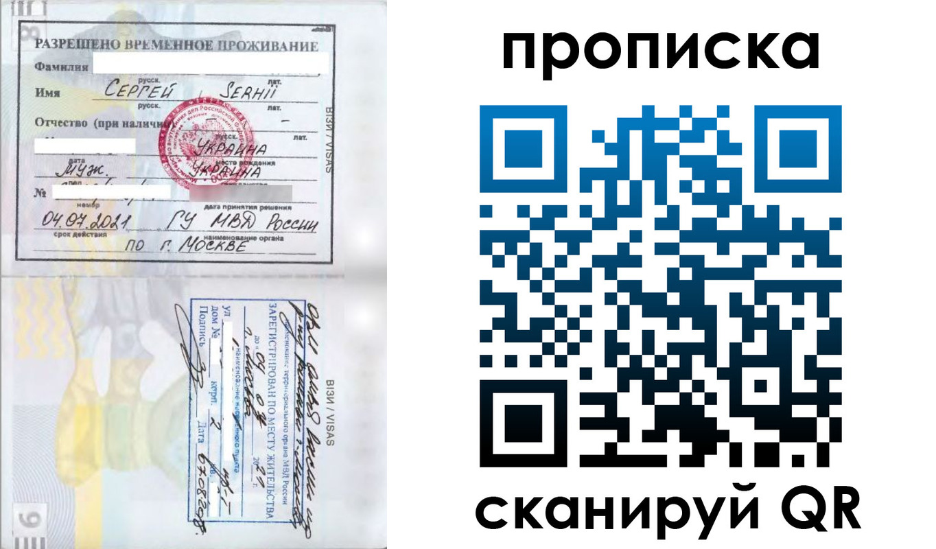 временная регистрация в Камешково