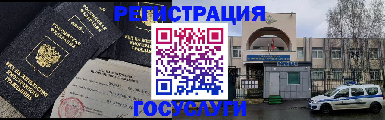 временная регистрация 2025 в Камешково
