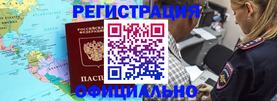 временная регистрация в квартире в Камешково