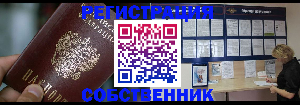 прописка для кредита в Камешково